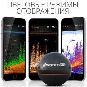 Deeper PRO + 