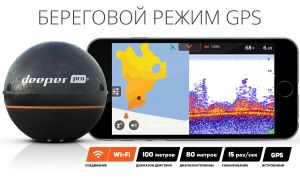 Deeper PRO + 