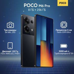 Смартфон Poco M6 Pro 8/256GB Black